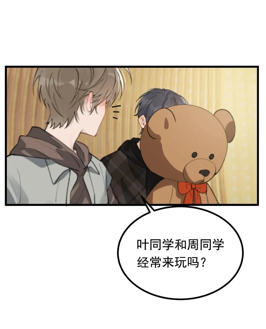 049 你和程同学是在恋爱吗？ 第20页