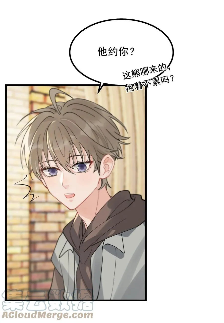 049 你和程同学是在恋爱吗？ 第22页