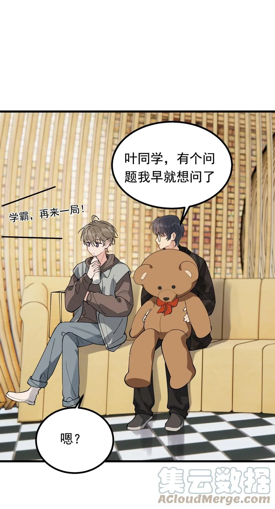 049 你和程同学是在恋爱吗？ 第25页