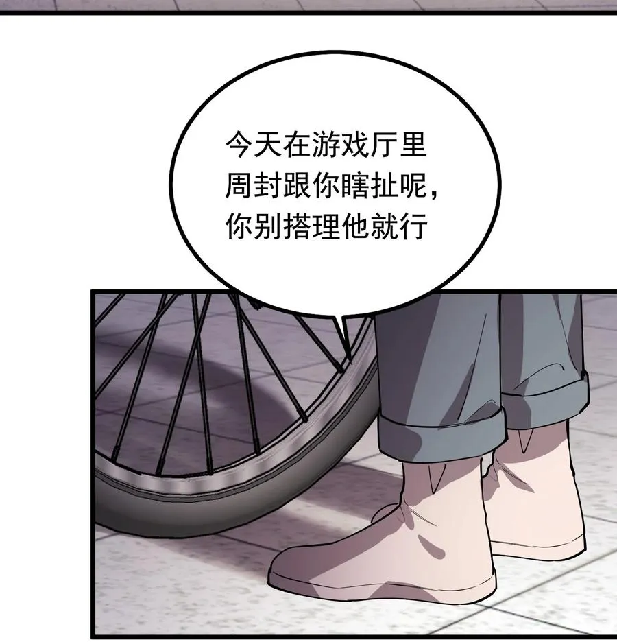 049 你和程同学是在恋爱吗？ 第45页