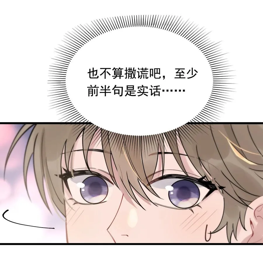 050 小家伙是在撒娇？ 第3页