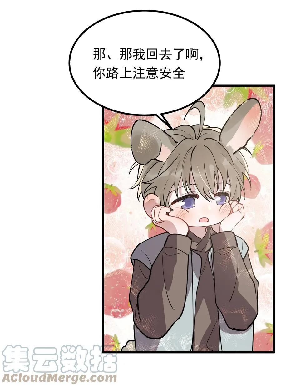 050 小家伙是在撒娇？ 第4页