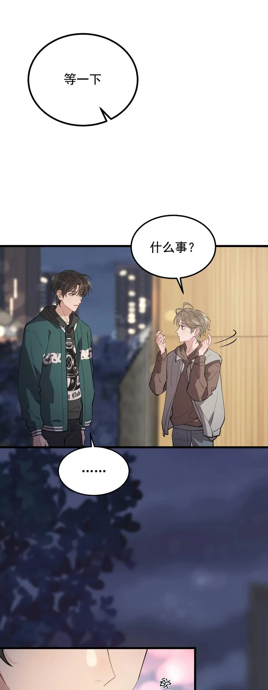 050 小家伙是在撒娇？ 第5页