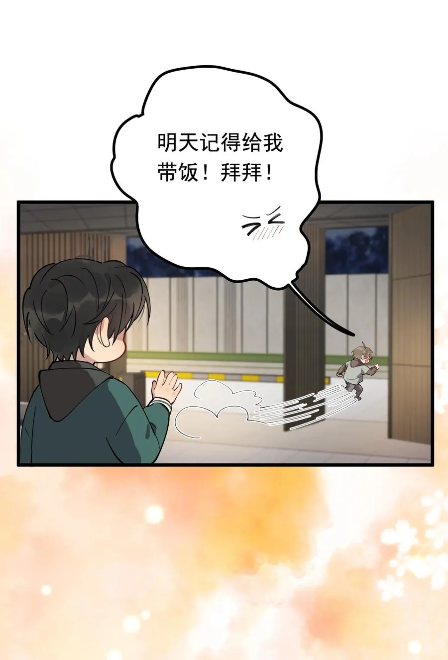 050 小家伙是在撒娇？ 第14页
