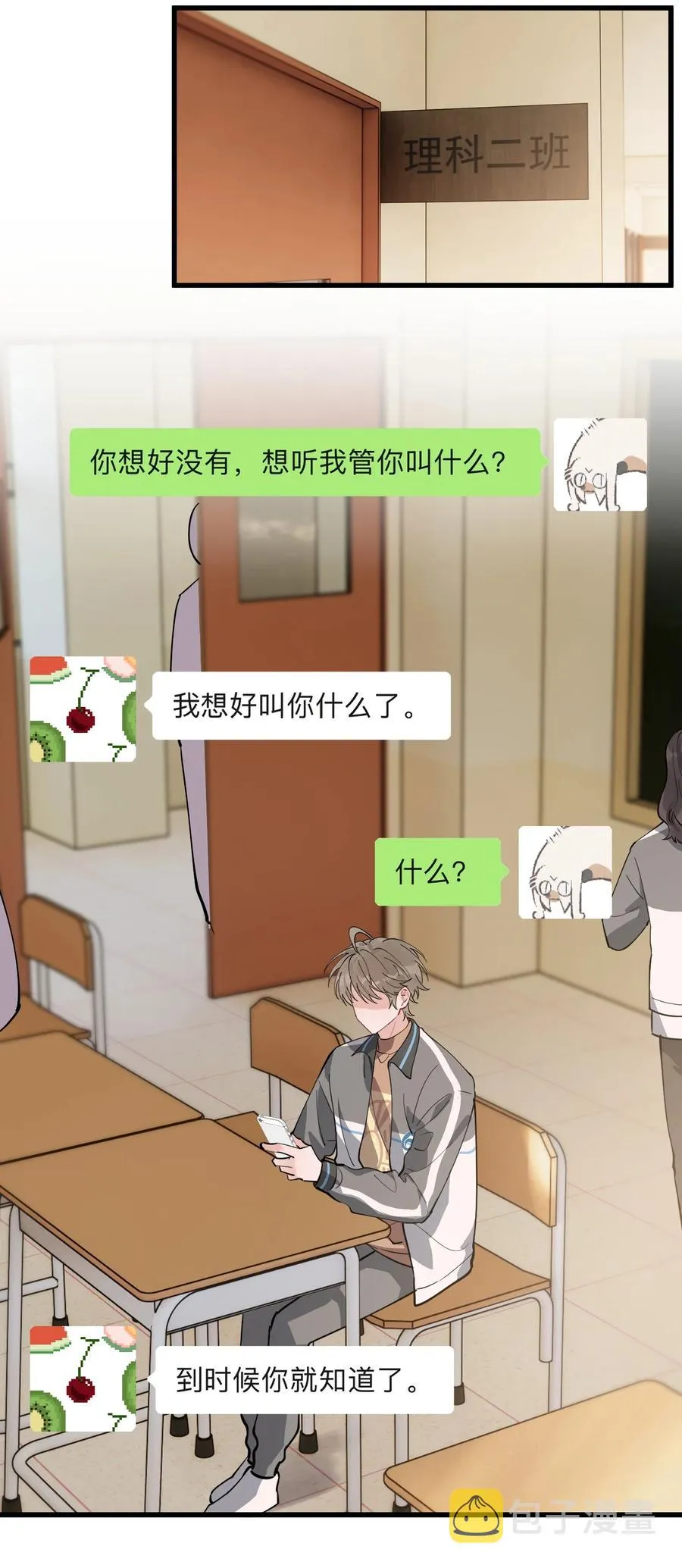050 小家伙是在撒娇？ 第17页