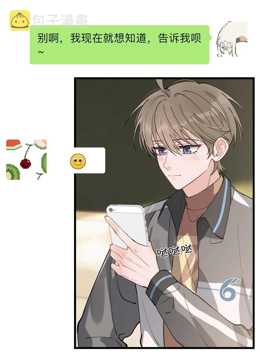 050 小家伙是在撒娇？ 第18页