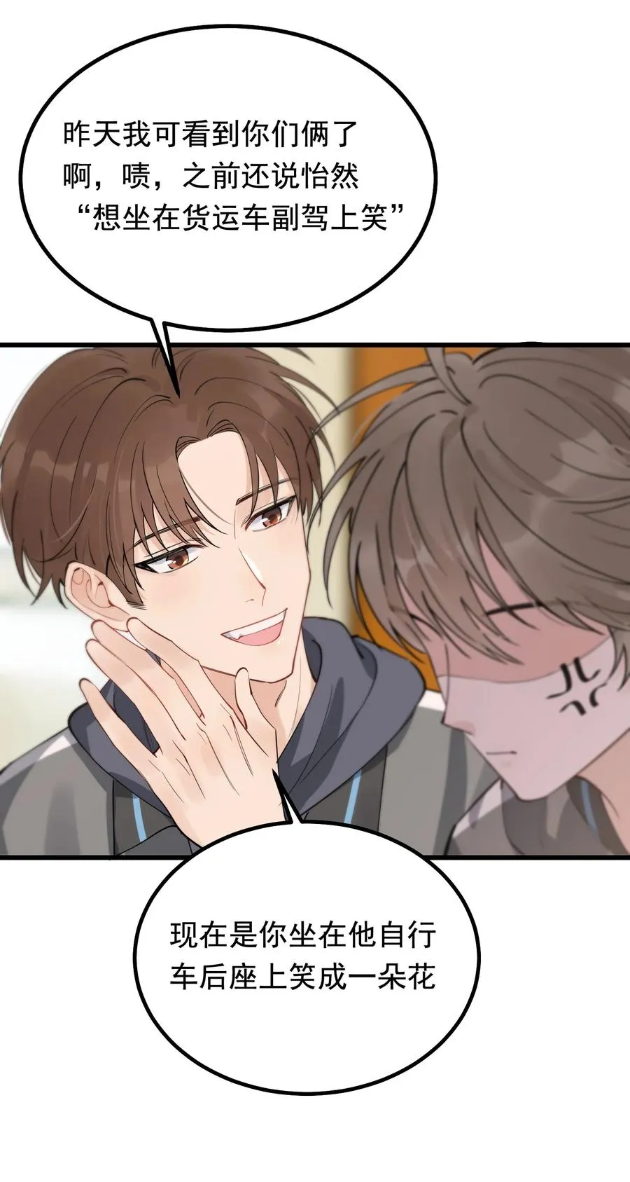 050 小家伙是在撒娇？ 第21页