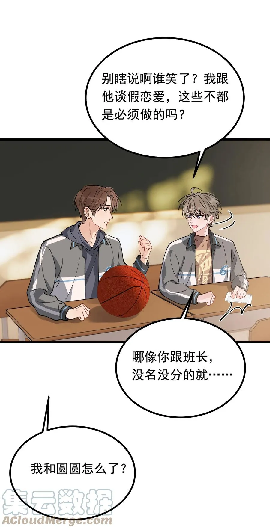 050 小家伙是在撒娇？ 第22页