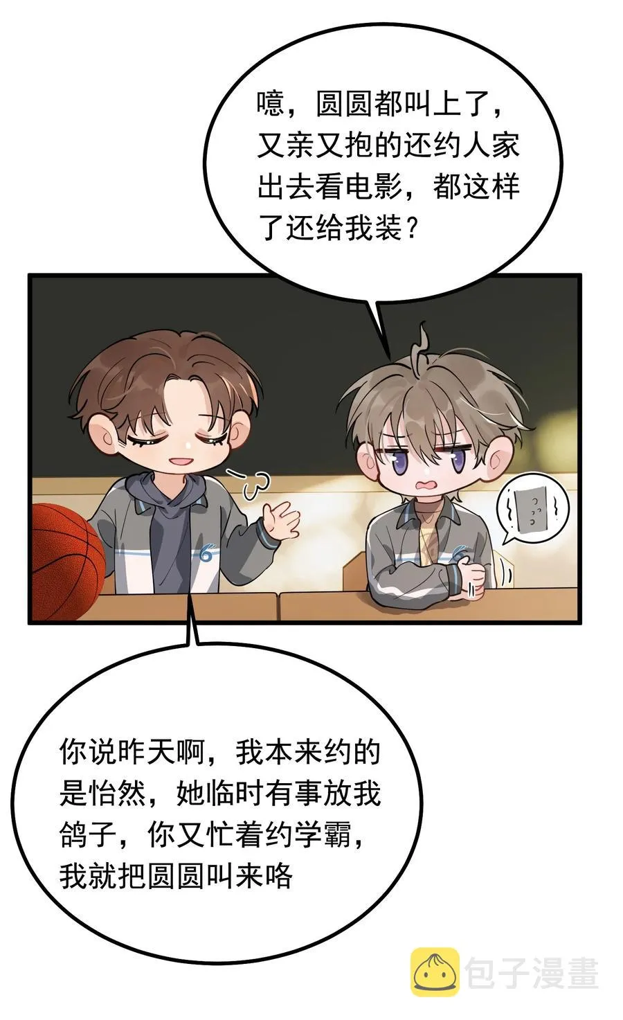 050 小家伙是在撒娇？ 第23页