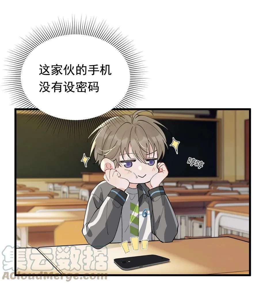 050 小家伙是在撒娇？ 第31页