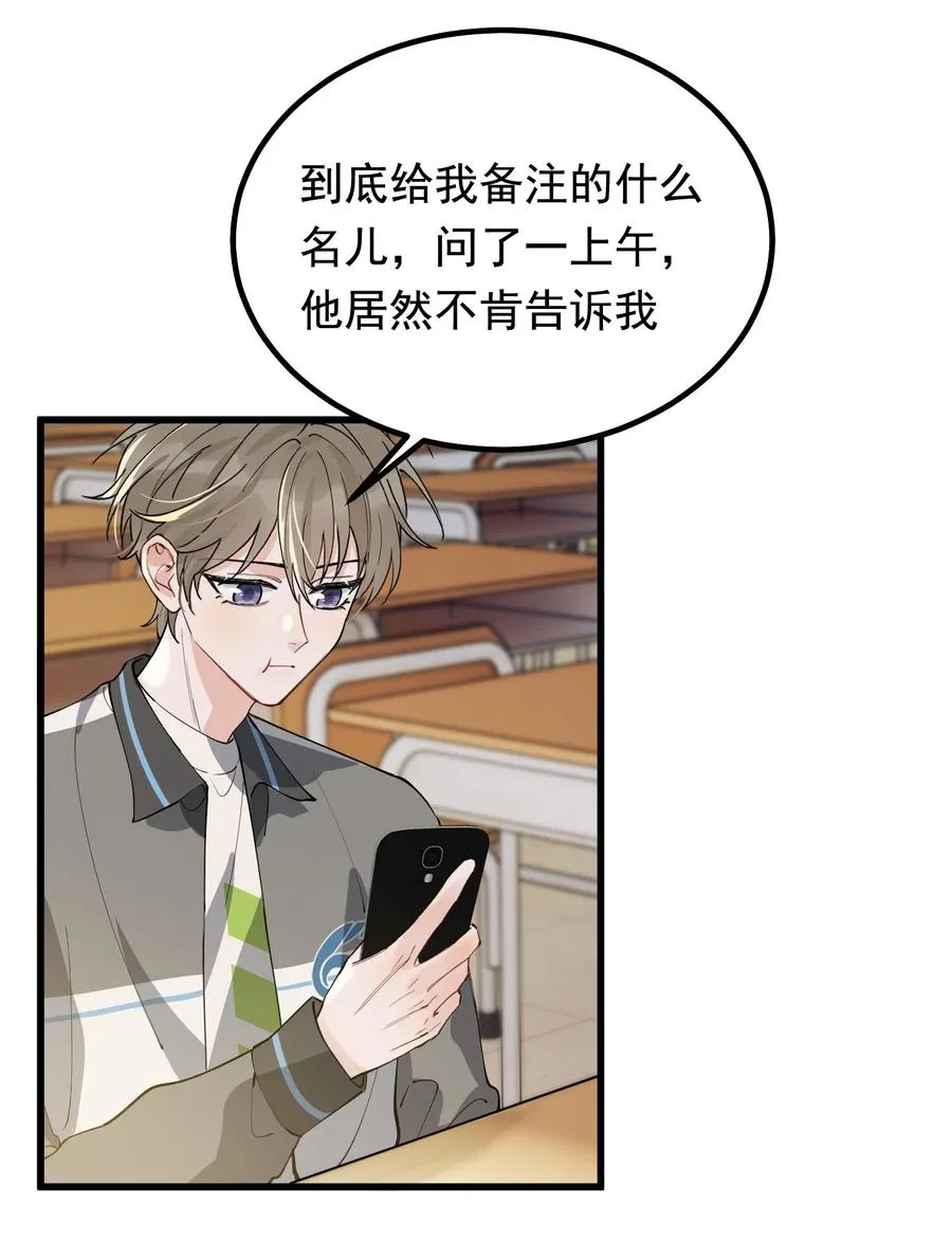 050 小家伙是在撒娇？ 第32页