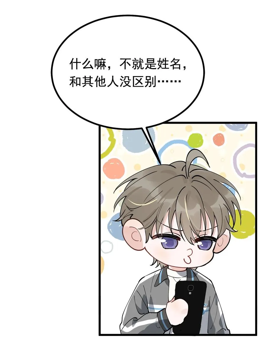 050 小家伙是在撒娇？ 第33页