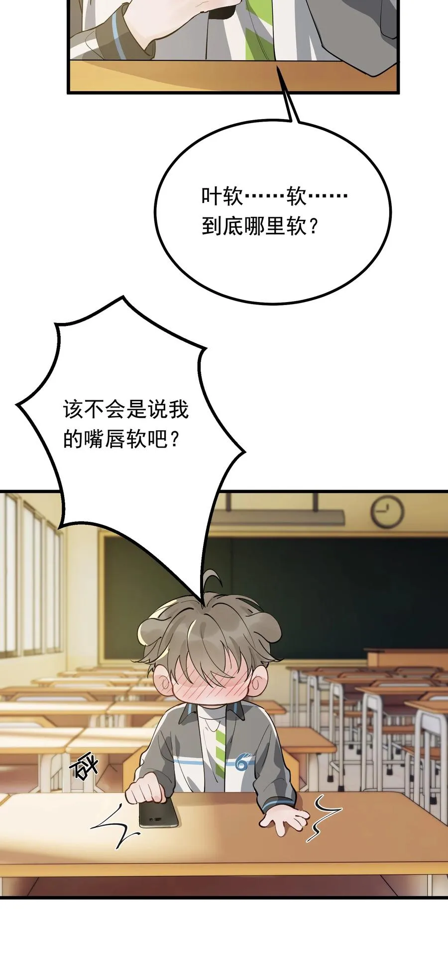 050 小家伙是在撒娇？ 第36页