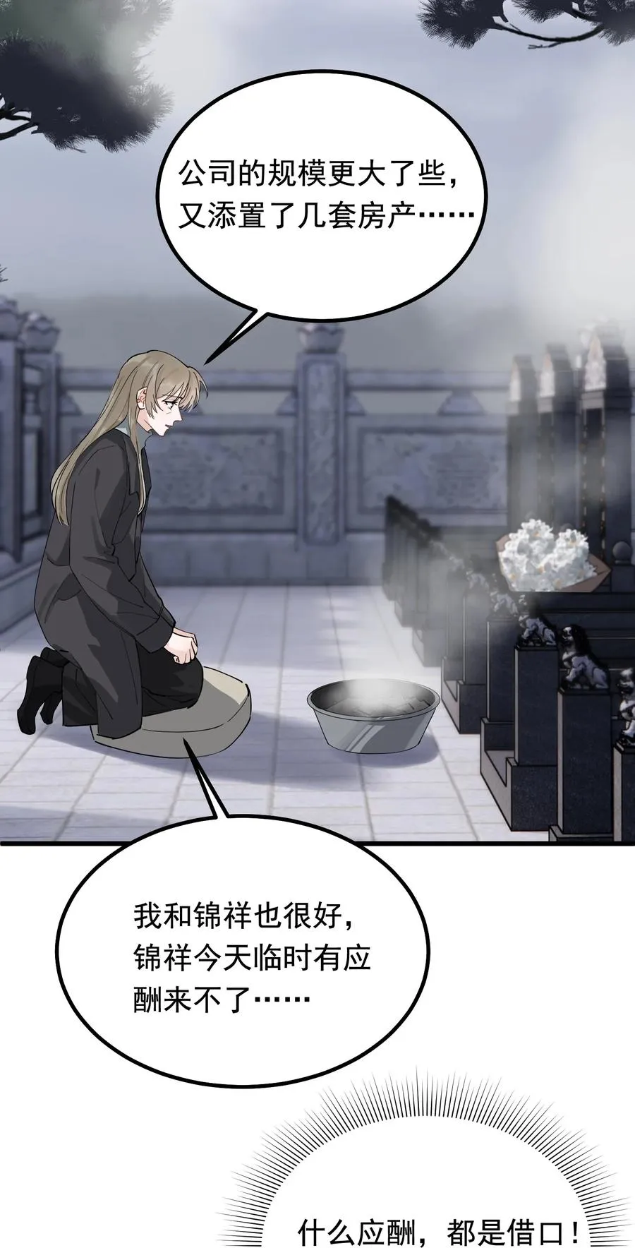 050 小家伙是在撒娇？ 第39页
