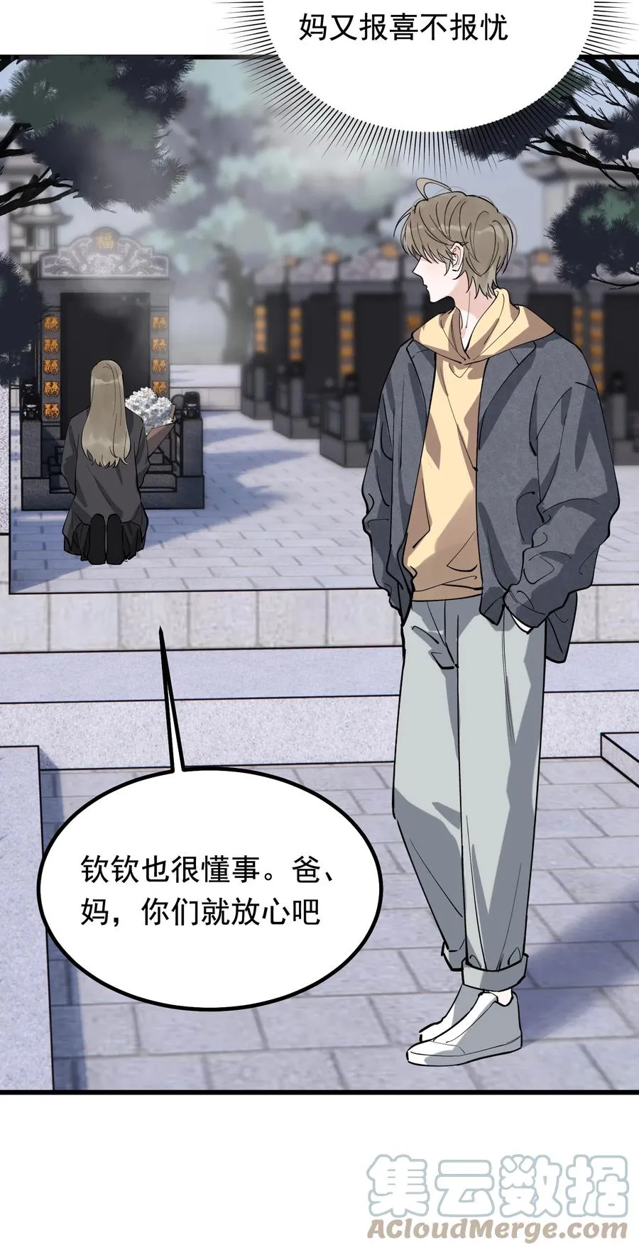 050 小家伙是在撒娇？ 第40页