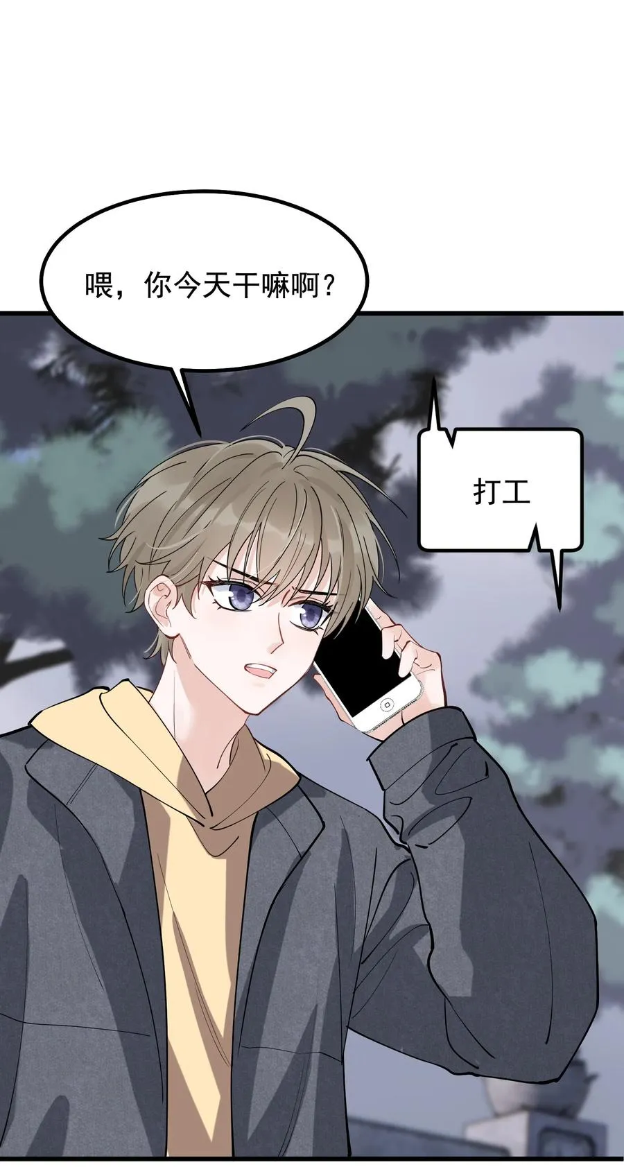 050 小家伙是在撒娇？ 第44页