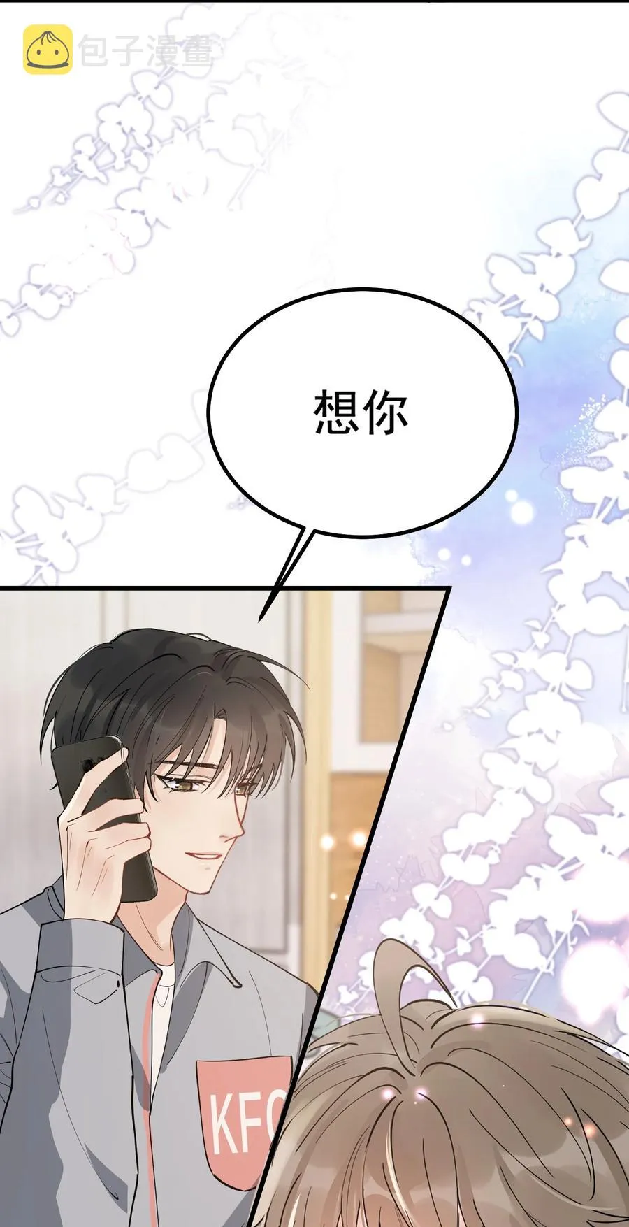 050 小家伙是在撒娇？ 第53页