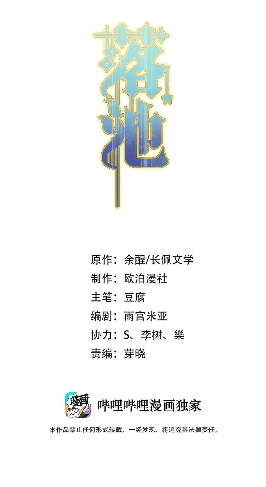 052 我才不是馋他 第2页