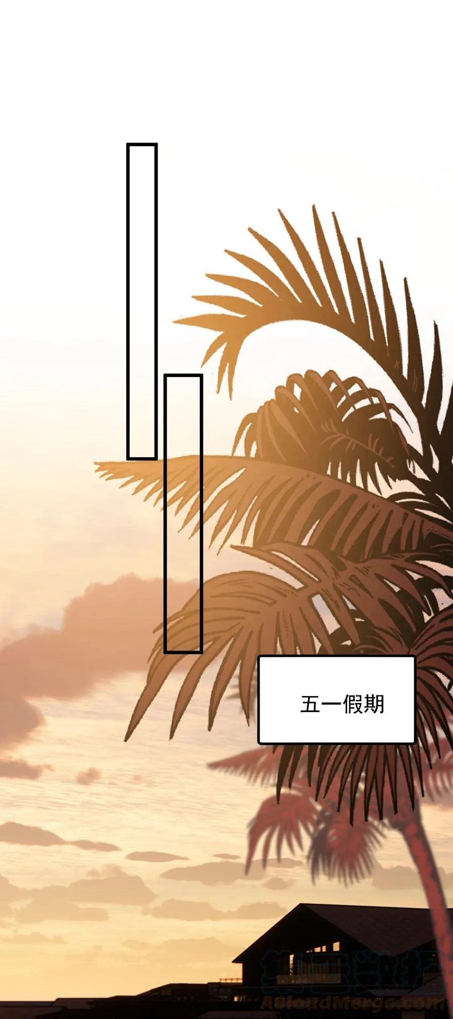 052 我才不是馋他 第3页