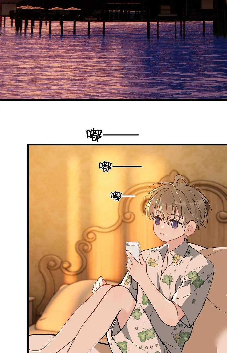 052 我才不是馋他 第4页