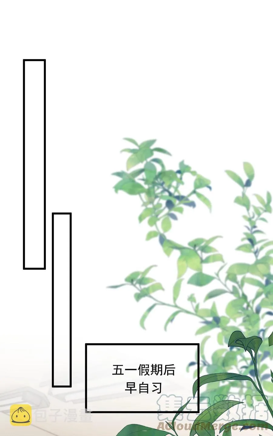 052 我才不是馋他 第15页