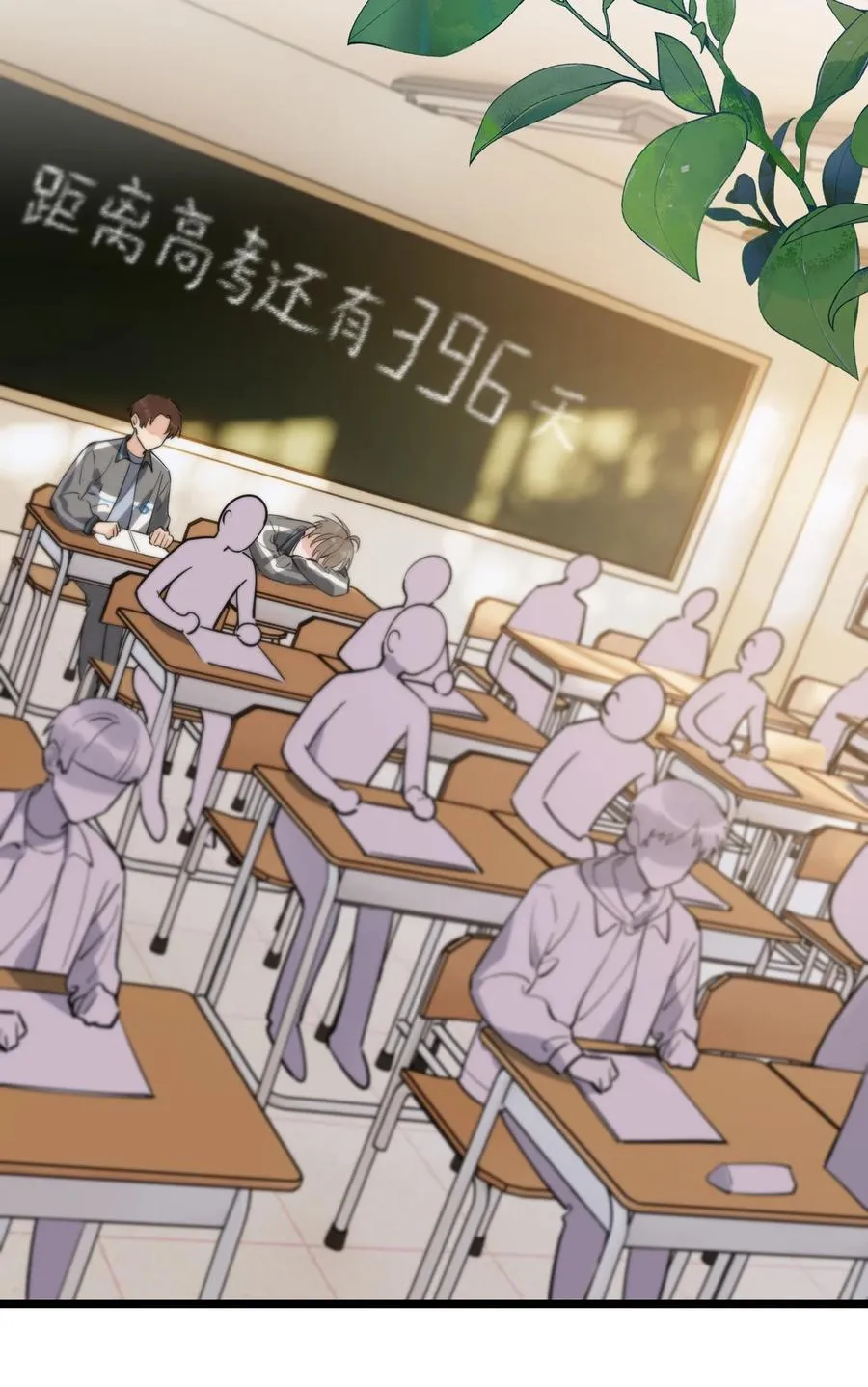 052 我才不是馋他 第16页