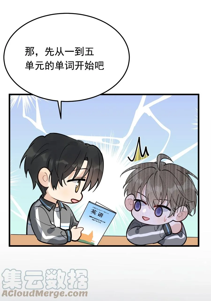 052 我才不是馋他 第31页