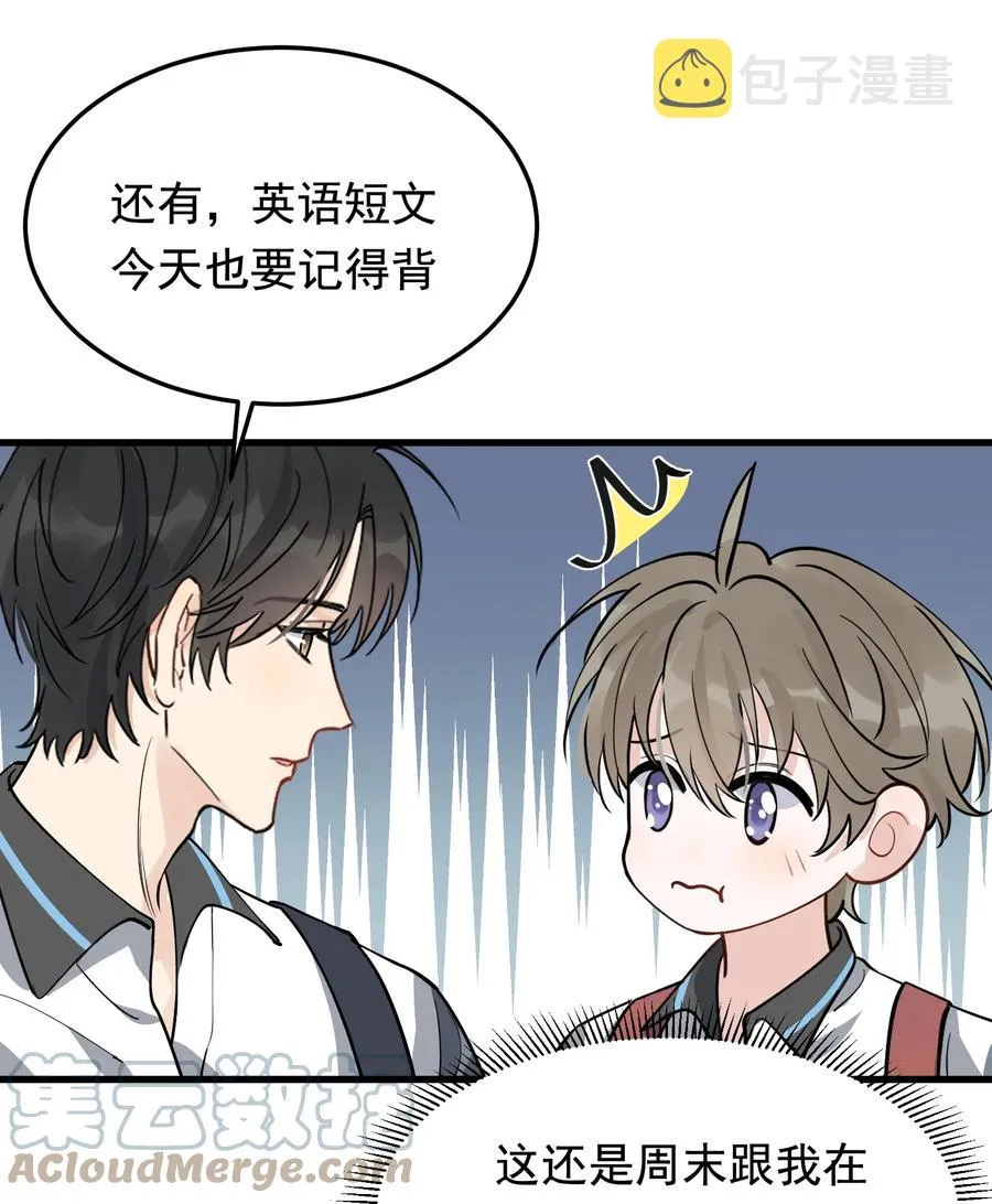 052 我才不是馋他 第35页