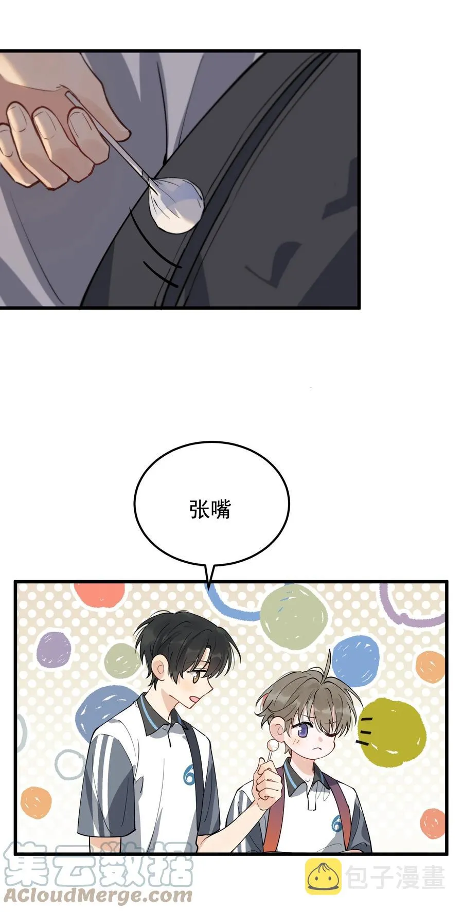 052 我才不是馋他 第41页