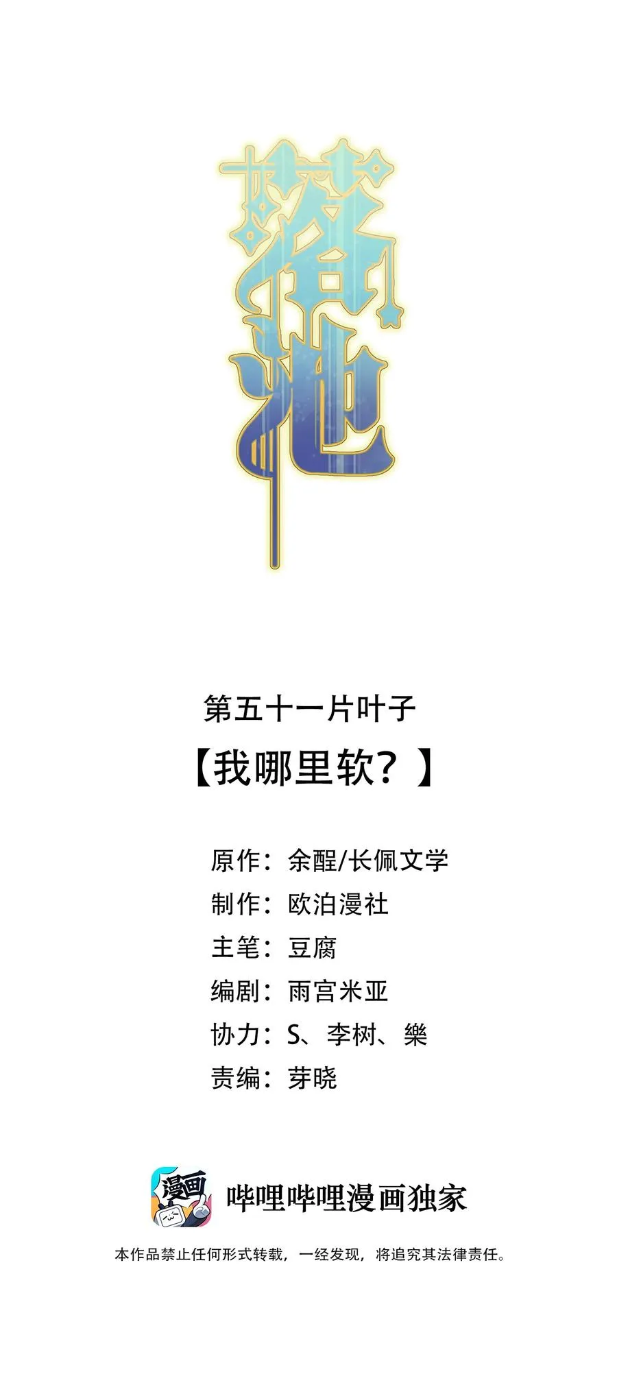 051 我哪里软？ 第2页
