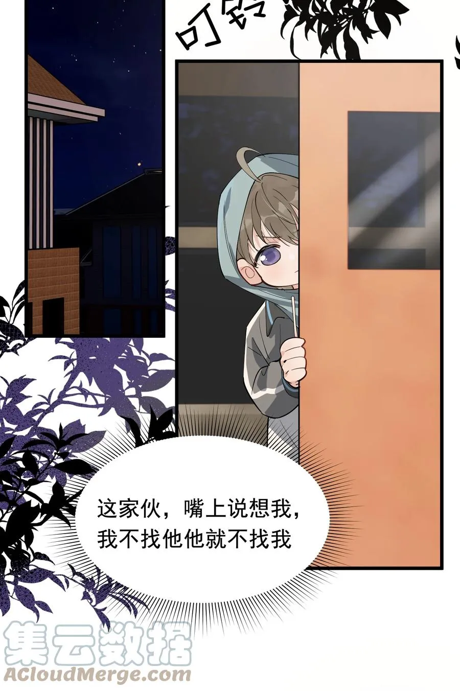 051 我哪里软？ 第4页