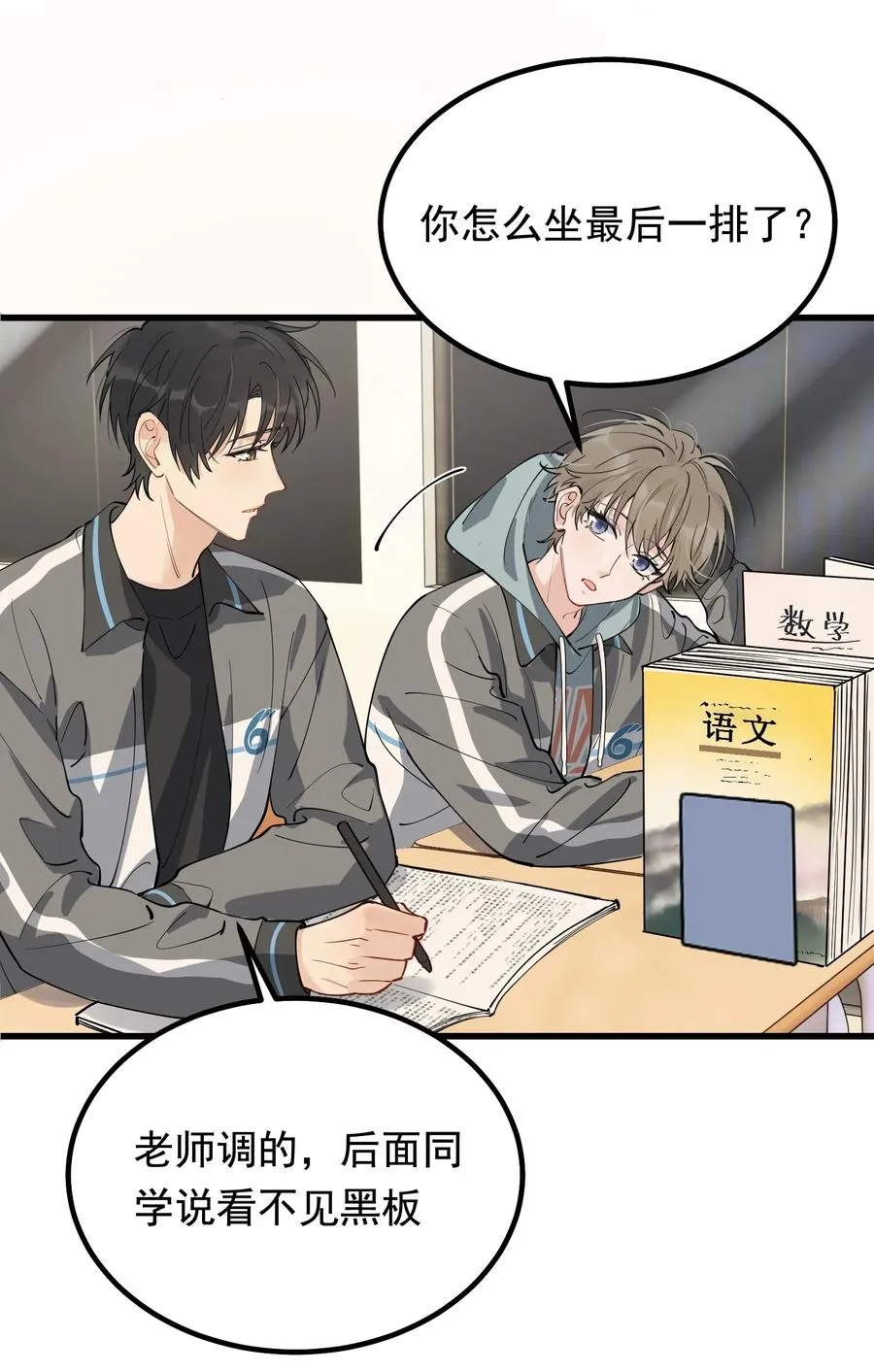 051 我哪里软？ 第6页