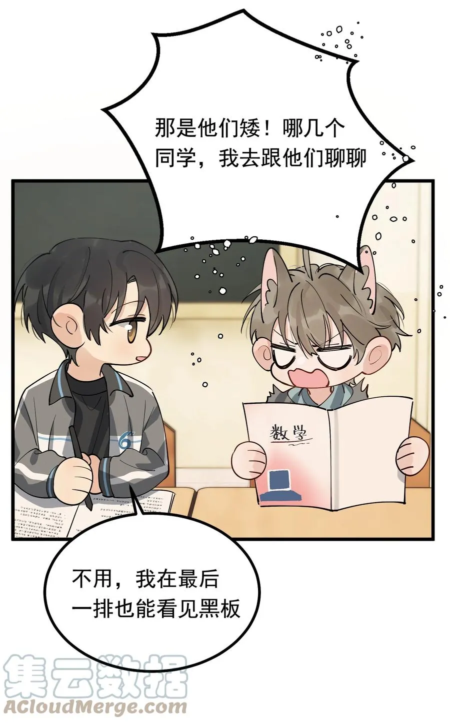 051 我哪里软？ 第7页