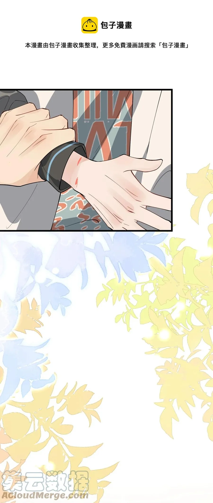 051 我哪里软？ 第10页