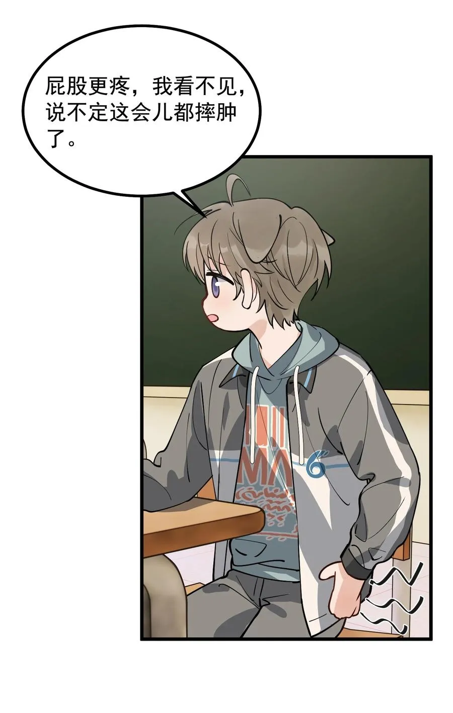 051 我哪里软？ 第12页