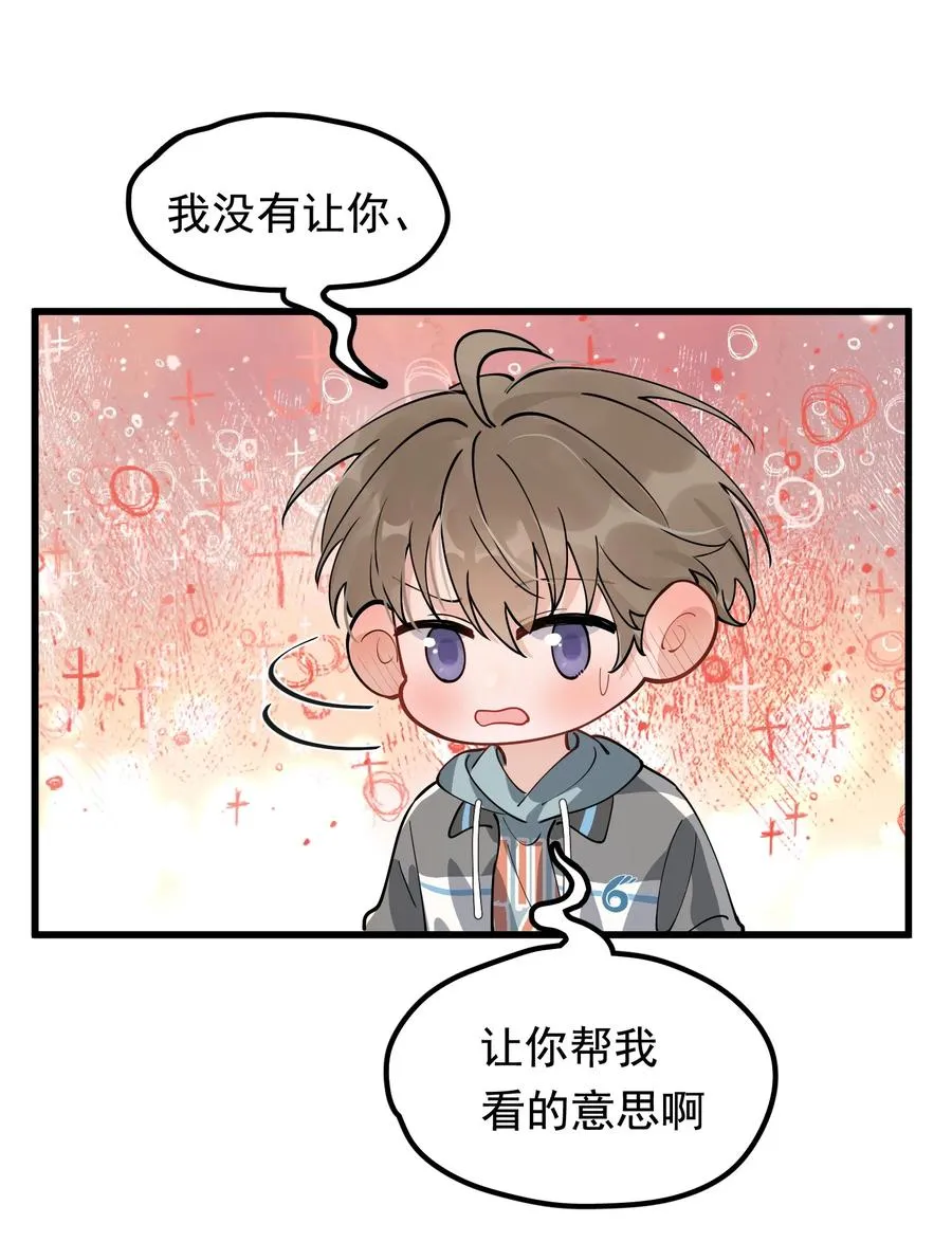 051 我哪里软？ 第14页