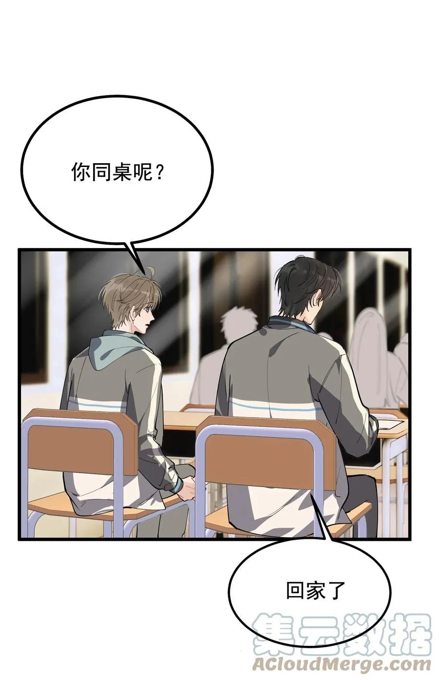 051 我哪里软？ 第16页