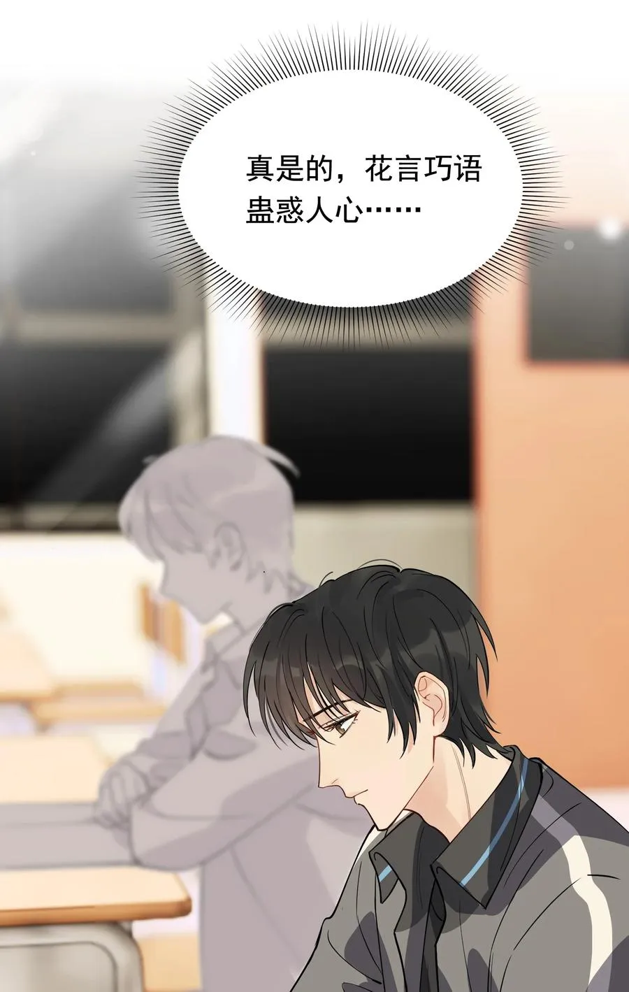 051 我哪里软？ 第18页