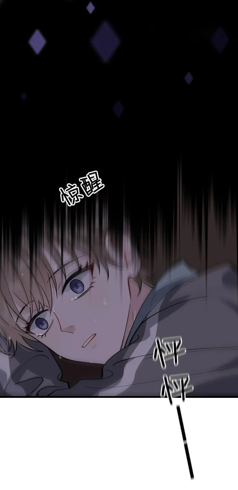 051 我哪里软？ 第23页