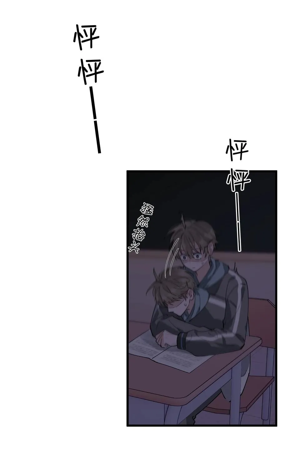 051 我哪里软？ 第24页