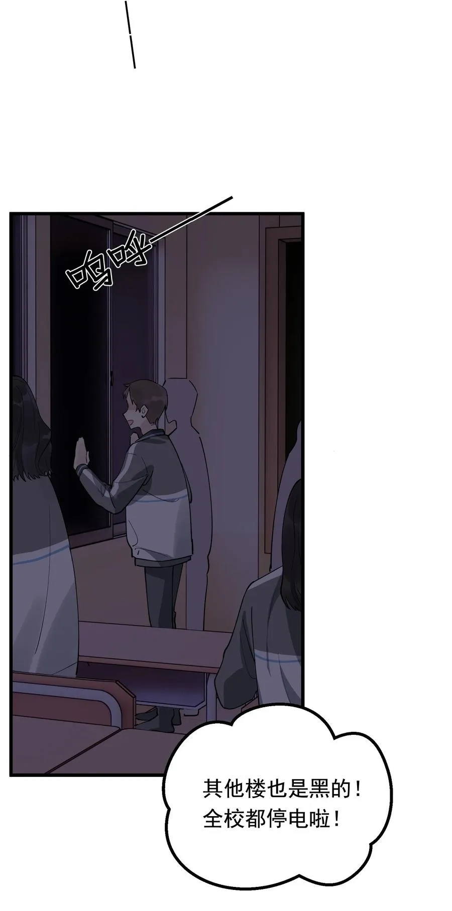 051 我哪里软？ 第27页