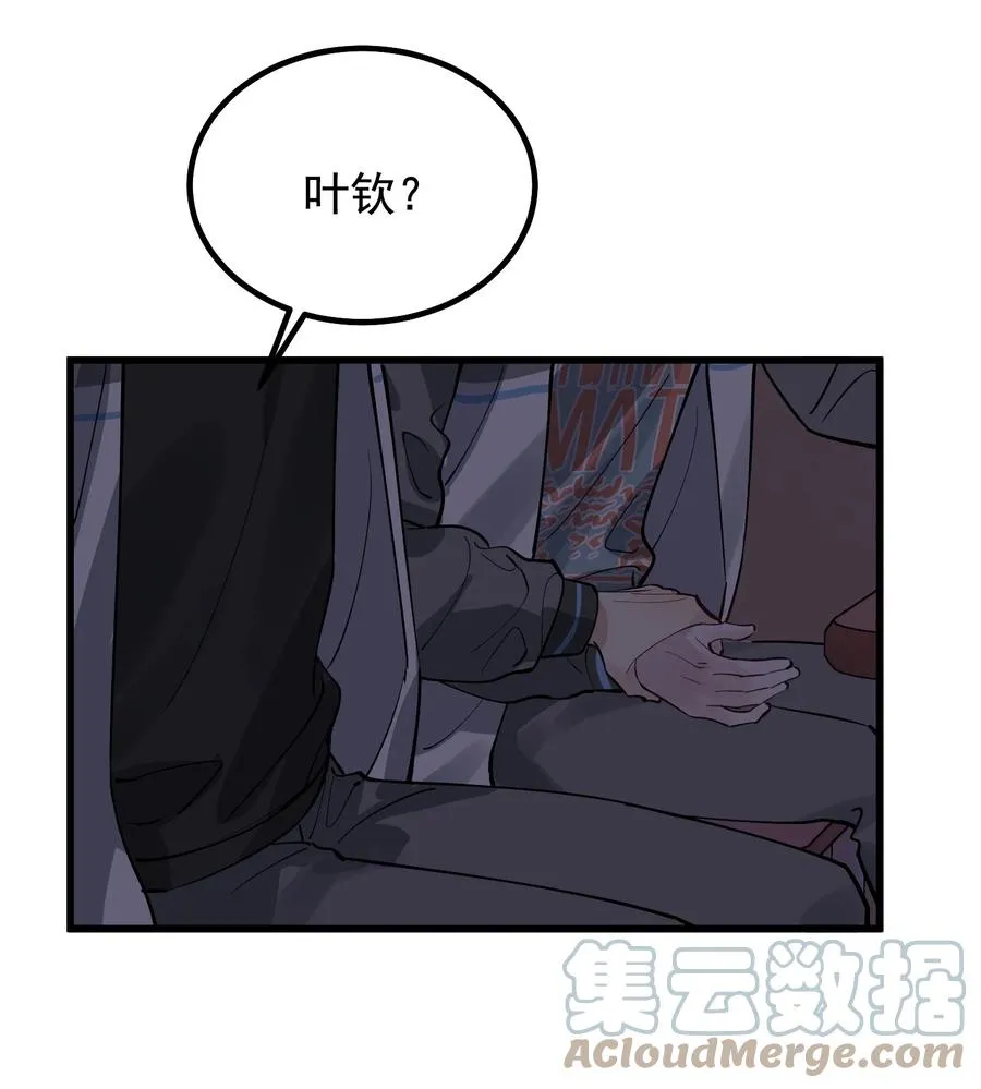 051 我哪里软？ 第28页