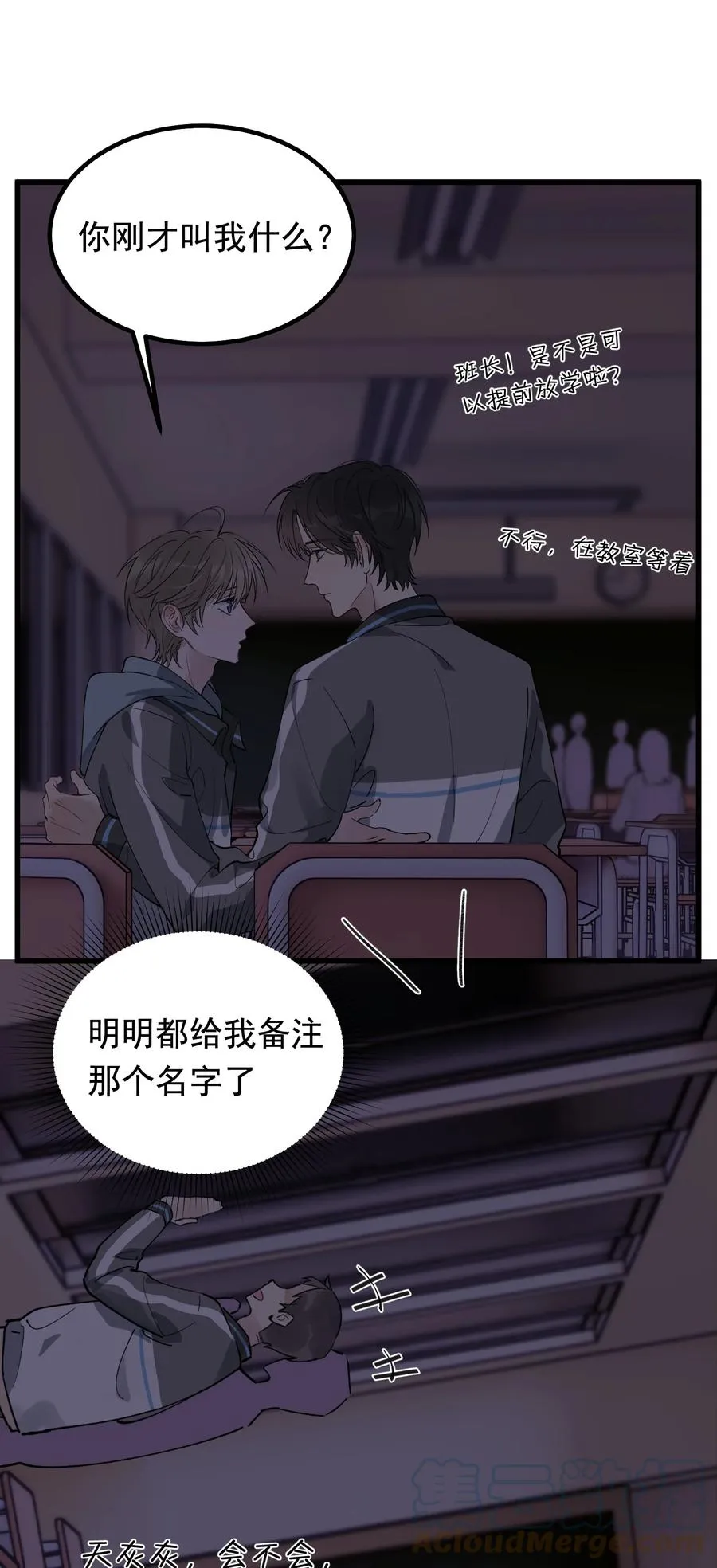 051 我哪里软？ 第31页
