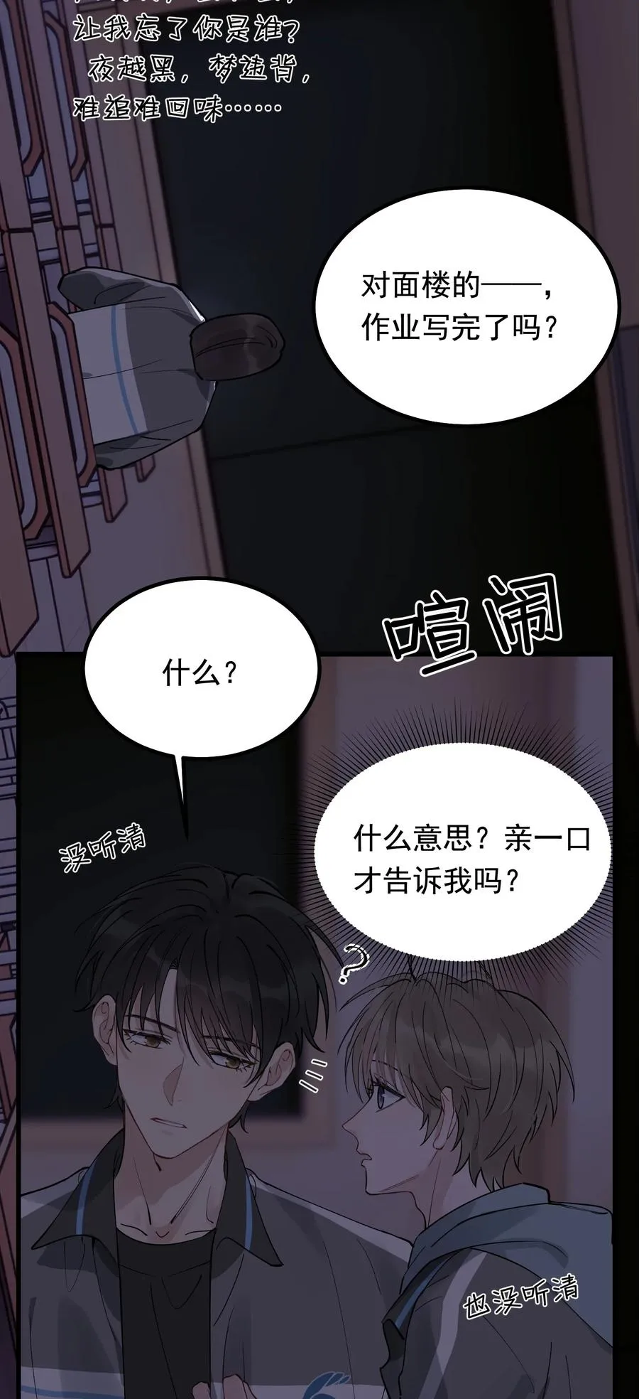 051 我哪里软？ 第32页