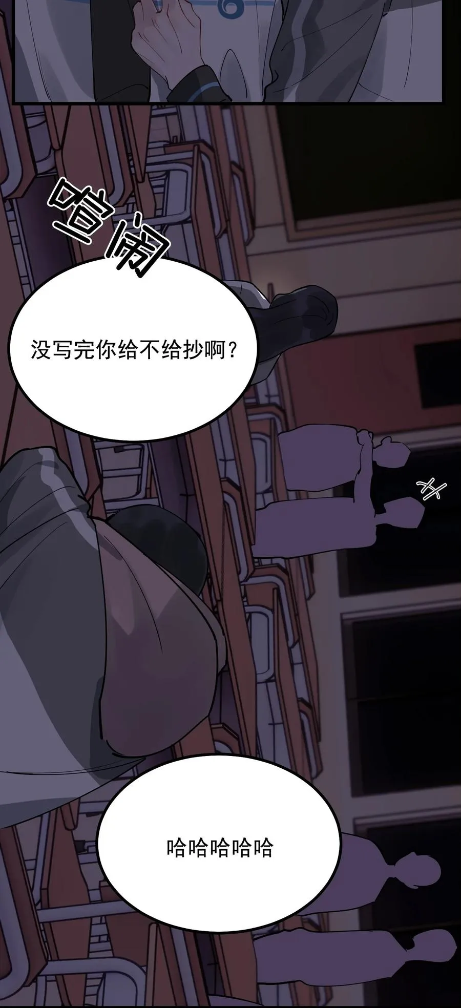 051 我哪里软？ 第33页
