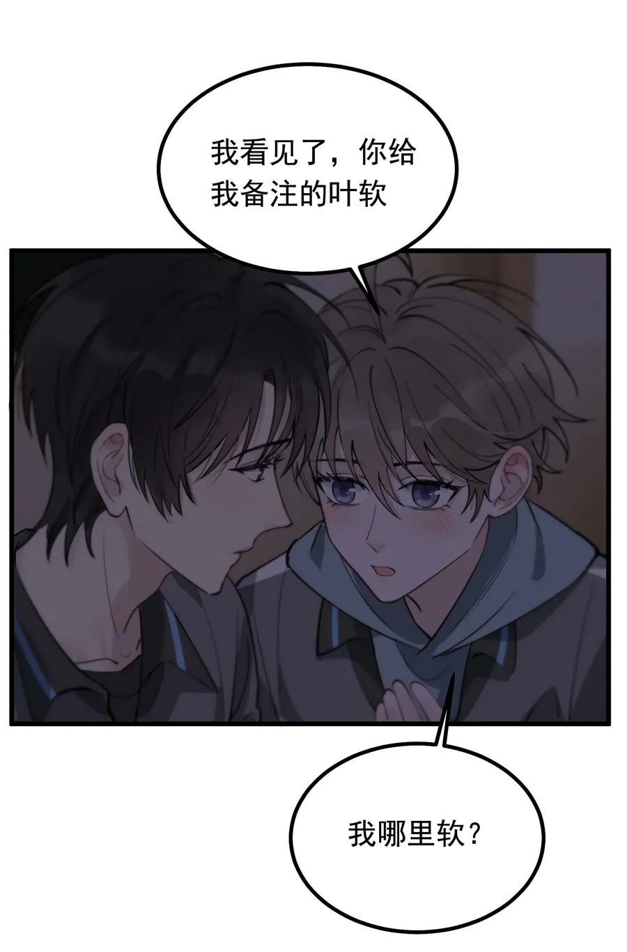051 我哪里软？ 第36页