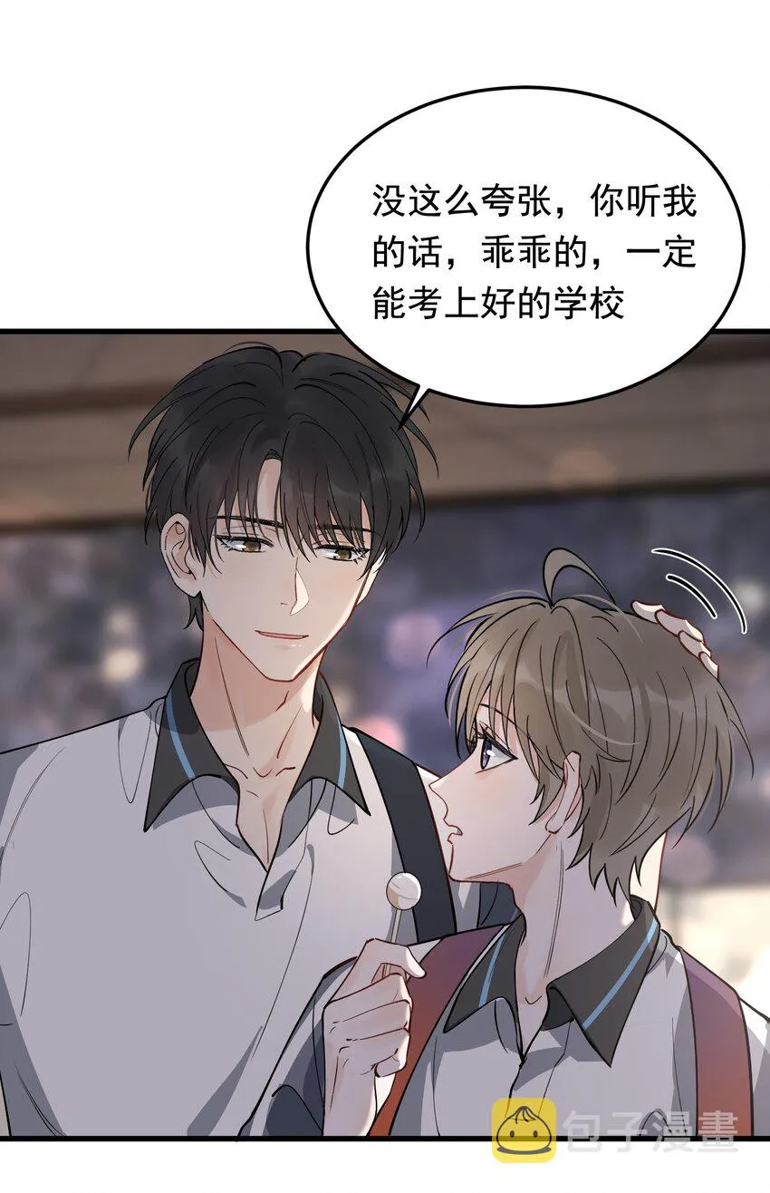 053 这么乖，我有没有奖励呀！ 第6页