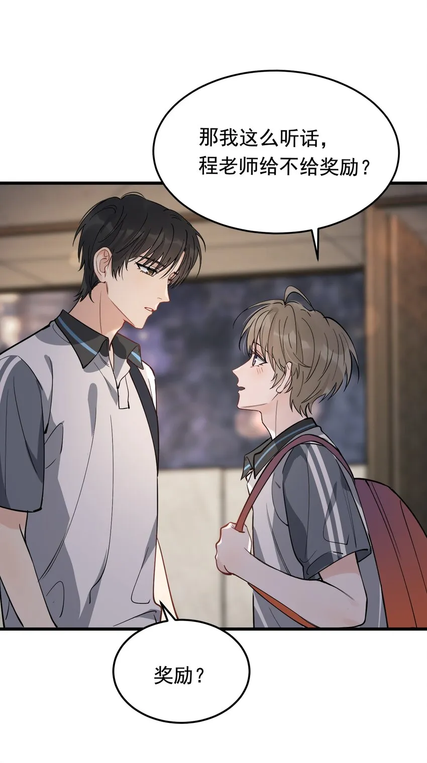053 这么乖，我有没有奖励呀！ 第8页