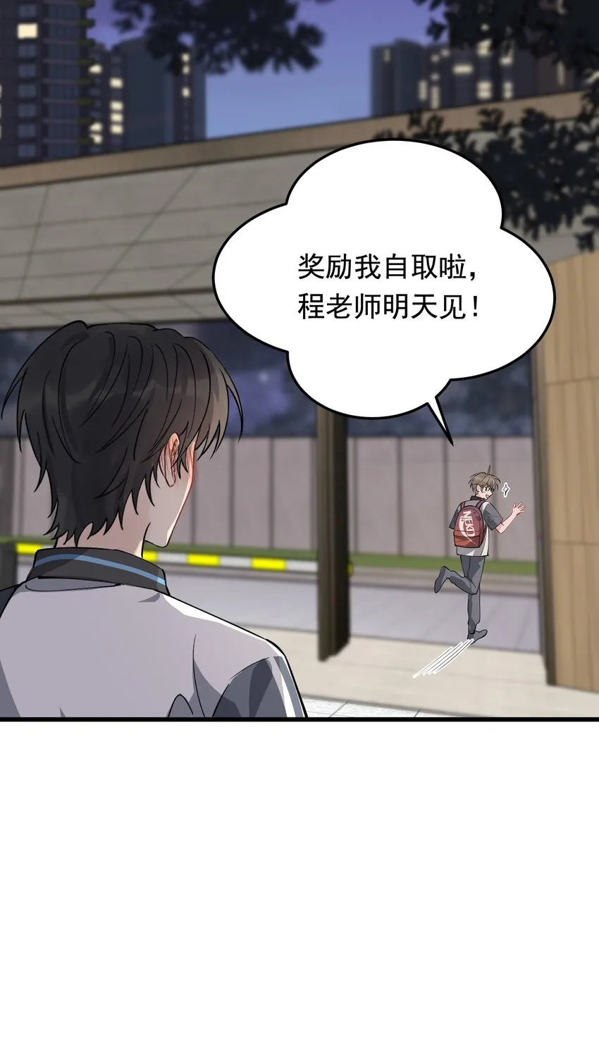 053 这么乖，我有没有奖励呀！ 第11页