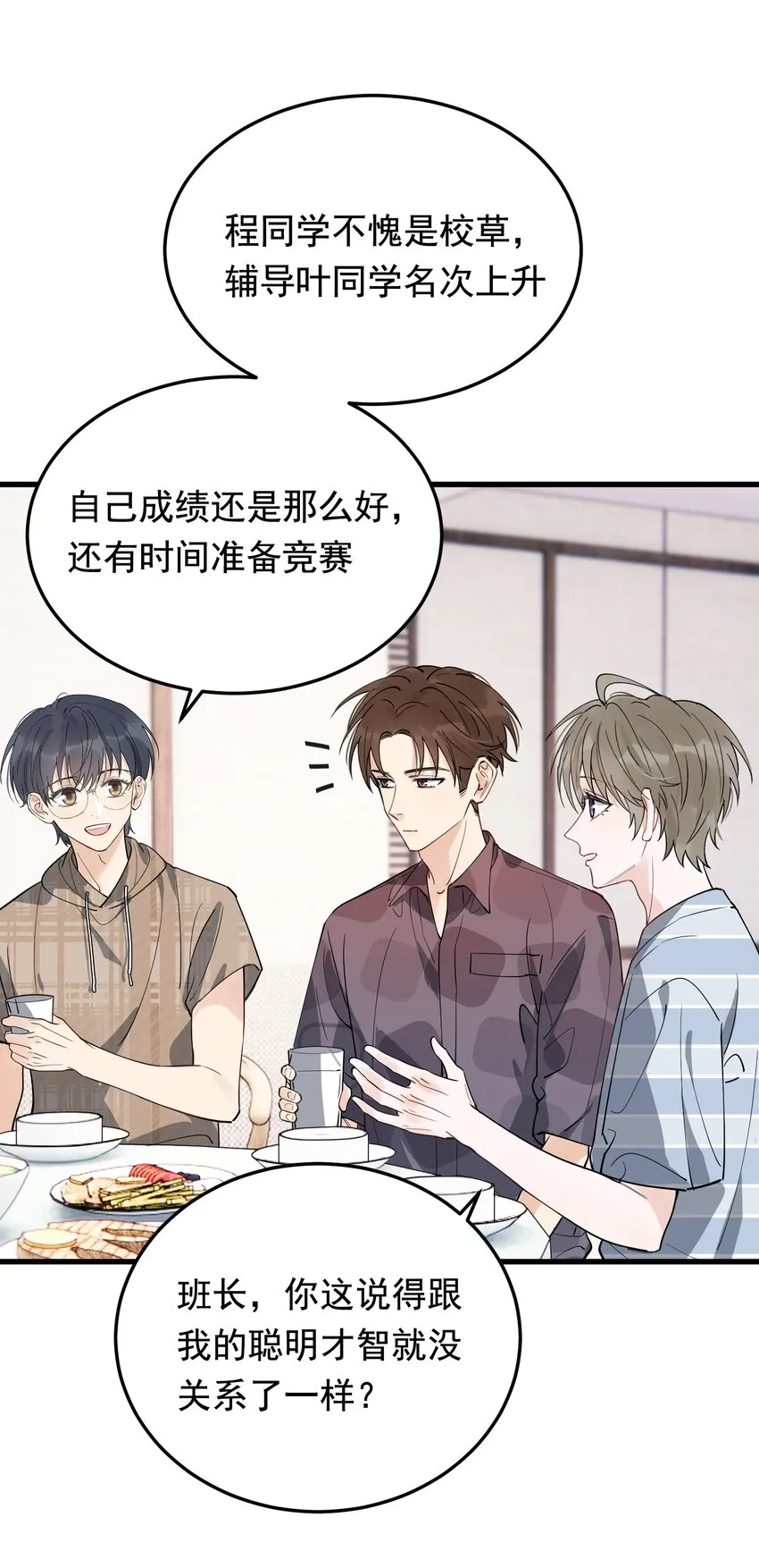 053 这么乖，我有没有奖励呀！ 第13页